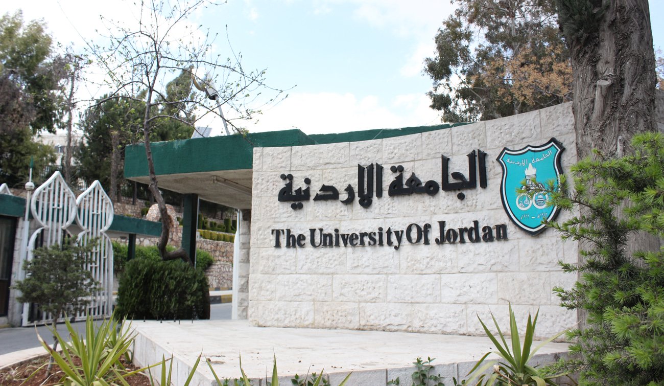ヨルダン大学
